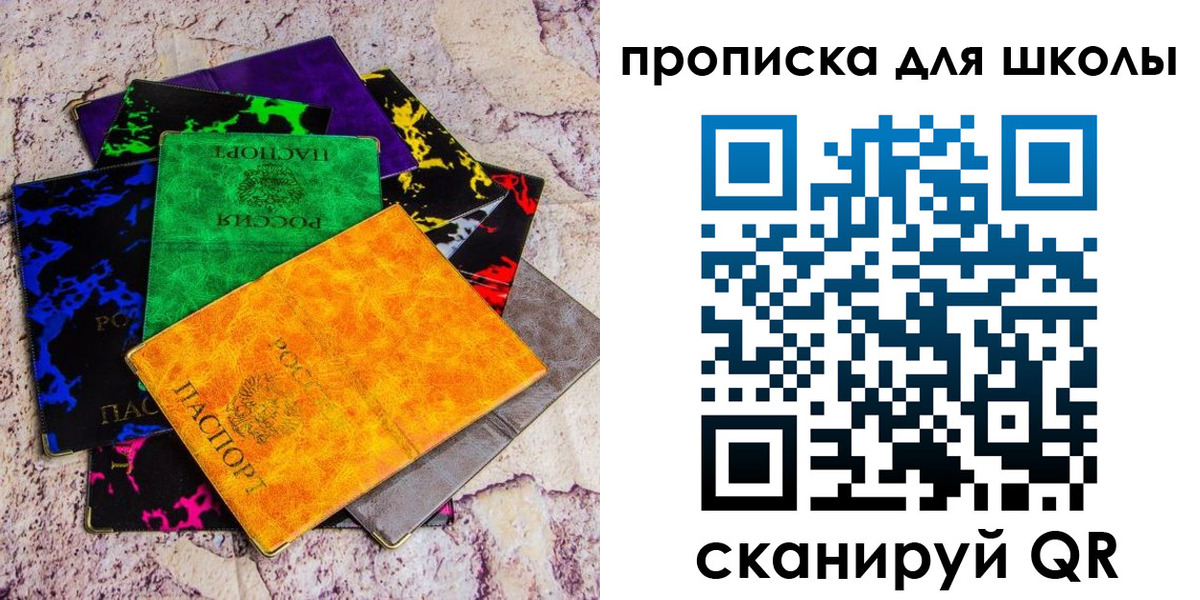 прописка поиск в Александровске