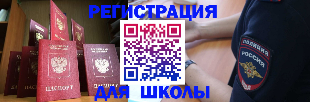 прописка для кредита в Александровске