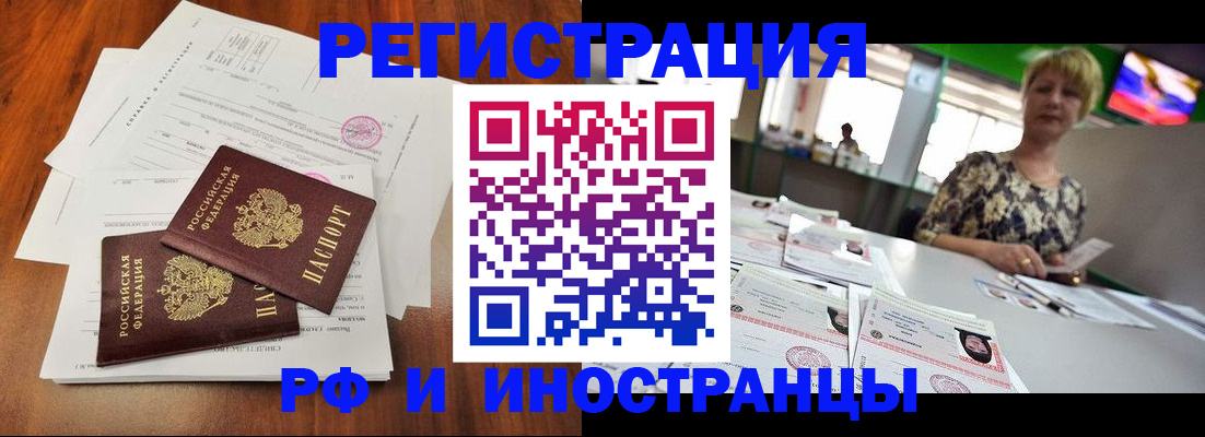 прописка иностранных граждан в Александровске