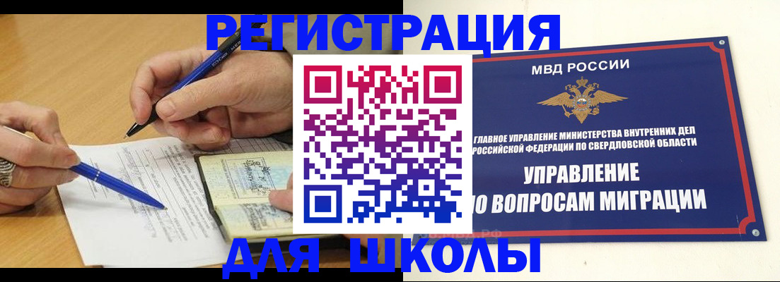 временная регистрация недорого в Александровске