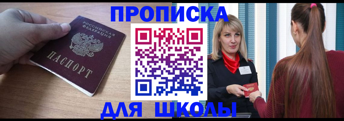 временная регистрация надежно в Александровске