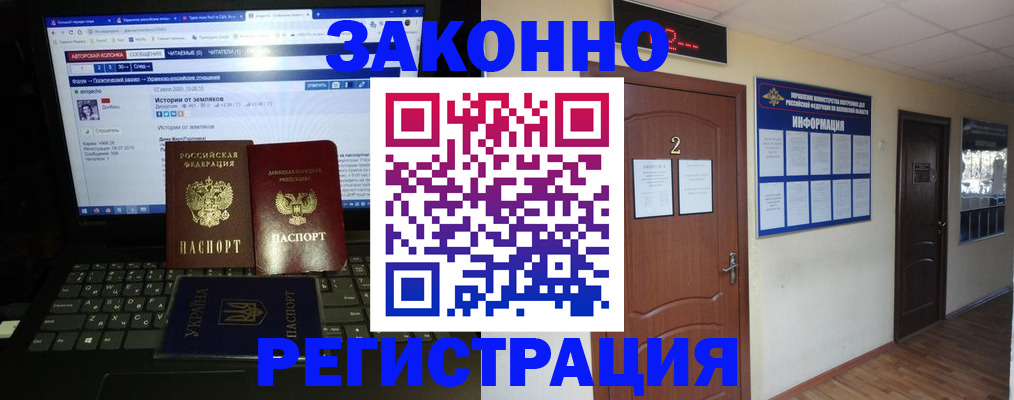 временная регистрация гарантия в Александровске